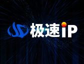 极速IP-使用教程